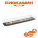 Биокамин встраиваемый в тумбу Steelheat Stand 1200 Биокамин встраиваемый в тумбу Steelheat Stand 1200